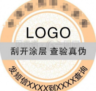 電碼防偽技術是什么？